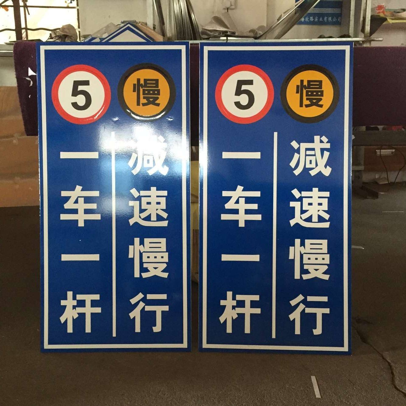 道路标志牌